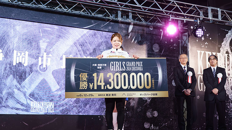 ガールズケイリン獲得賞金ランキング【2024年最新】（女子）