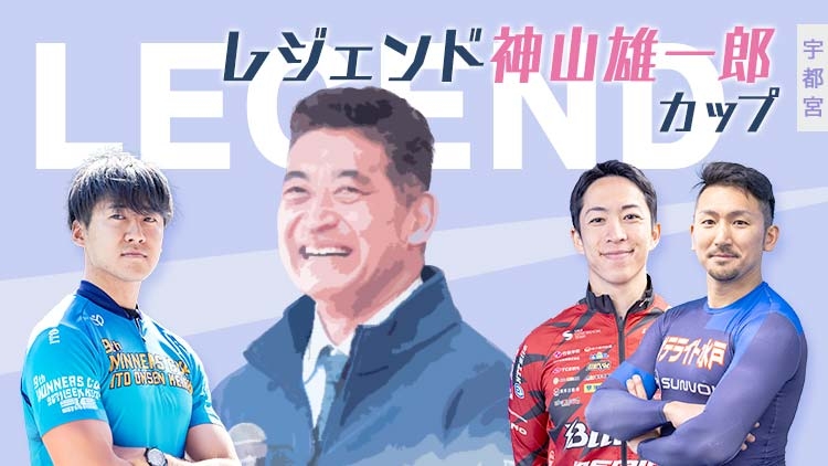 【競輪予想】無料の競輪予想と競輪場の特徴、データ分析